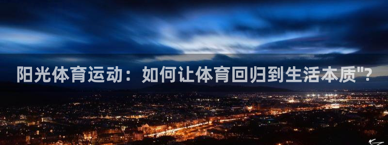 球王会体育